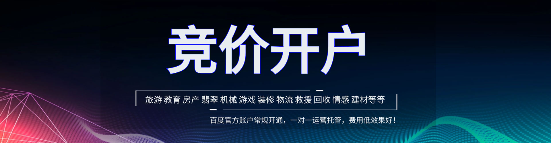 金秀百度推广代理